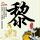 办理高仿德州农工大学毕业证【degxx.com】
